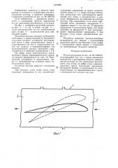 Регулятор расхода (патент 1318996)