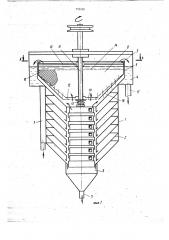 Аппарат для осветления жидкостей (патент 735310)