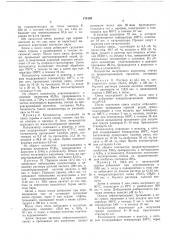 Есесзюзиая •«- плтентиб-- неок/'.яйоауотека (патент 174139)