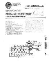 Насосная станция (патент 1090920)