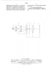 Устройство для контроля случайных дефектов рисунка фотошаблона (патент 670918)