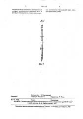Нож для бесстружечного резания древесины (патент 1825732)
