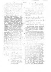 Способ рентгеноспектрального флуоресцентного анализа сплавов (патент 1250925)