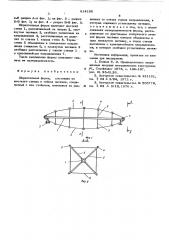 Шпренгельная ферма (патент 614192)