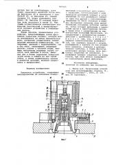 Захватное устройство (патент 899325)