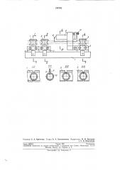 Устройство для направления кромок трубной заготовки при сварке (патент 134785)