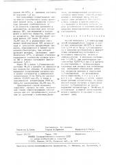 Способ получения 1,2-дихлорэтана (патент 1373314)
