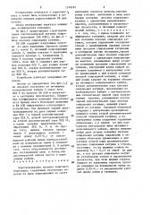 Коротковолновая антенна зенитного излучения (патент 1578781)
