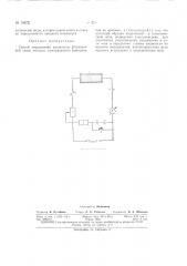 Патент ссср  158721 (патент 158721)