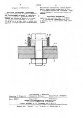 Болтовое соединение (патент 870779)