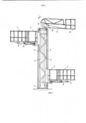 Устройство для обслуживания вертикально расположенных объектов (патент 990615)