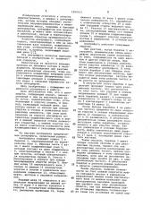 Центрифуга (патент 1009513)
