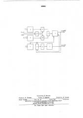 Стохастическая модель системы массового обслуживания (патент 498622)