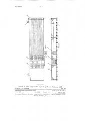 Автоматическая установка для стопирования листового материала (патент 123403)
