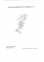 Гравитационный вариометр (патент 35392)