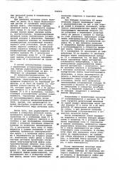 Устройство для установки радио-элементов ha печатные платы (патент 834954)