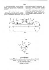 Аппарат на воздушной подушке (патент 539796)