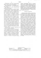 Отражательный фазовый манипулятор (патент 1298814)