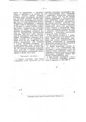 Способ получения золы бурых и каменных углей, пригодной для экстракции глинозема (патент 16647)