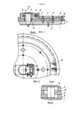 Устройство для крепления тонкостенных деталей (патент 1266668)