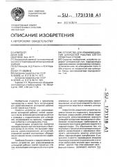 Устройство для уравновешивания шпинделей рабочих клетей прокатных станов (патент 1731318)