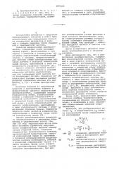 Вихретоковый преобразователь (патент 1075142)