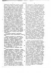 Селектор импульсов по длительности (патент 652736)