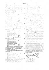 Инсектицидная композиция (ее варианты) (патент 1501911)