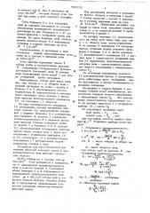Устройство автоматического измерения объемной насыпной массы и производительности печи (патент 623112)