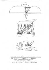 Воздухоопорное сооружение (патент 679700)