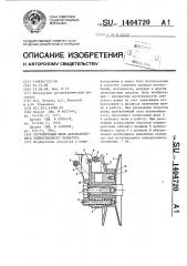 Регулируемый шкив автоматического клиноременного вариатора (патент 1404720)