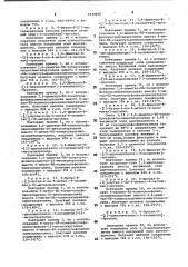 Способ получения производных эрголина (патент 1034606)