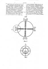 Массообменный вибрационный аппарат (патент 1473792)
