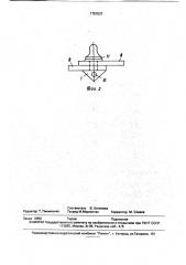 Устройство для снятия биопотенциалов с грудных отведений (патент 1757637)