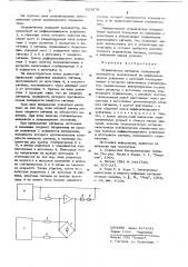 Ограничитель сигналов (патент 621078)