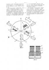 Автомат для сборки механизмов замка (патент 1211013)