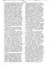 Устройство для защиты трехфазной электроустановки от анормальных режимов питающей линии (патент 748639)