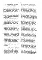 Способ исследования необсаженных скважин (патент 1518504)