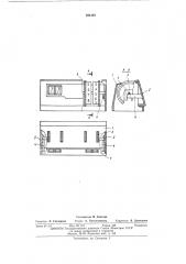 Приспособление для крепления элементов сборных игрушечных моделей (патент 494167)