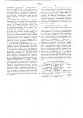 Устройство для управления гидромеханизированным добывающим комплексом (патент 670693)