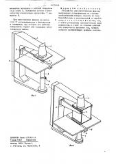 Устройство для изготовления ящиков (патент 627964)