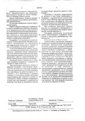 Упругая муфта (патент 1668768)