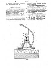 Способ определения температурных режимов уплотнения асфальтобетонного покрытия и устройство для его осуществления (патент 889778)