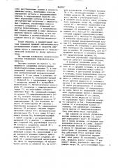 Система управления гидравлическимпрессом (патент 842007)