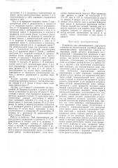 Устройство дли дистанционного управления ступенчатой многоходовой коробкой передач (патент 220062)