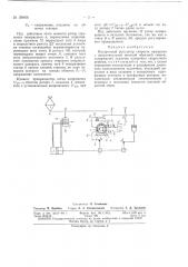 Патент ссср  159406 (патент 159406)