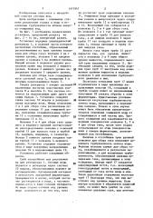Установка для анаэробной очистки сточных вод (патент 1471947)