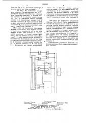 Счетное устройство с контролем (патент 1188883)