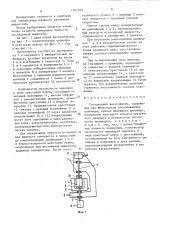 Ротационный вискозиметр (патент 1267220)