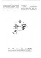 Устройство для отвода дымовых газов (патент 253824)